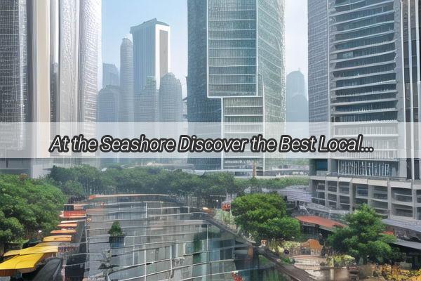 At the Seashore Discover the Best Local Seafood Restaurants in Guangzhous Heartland